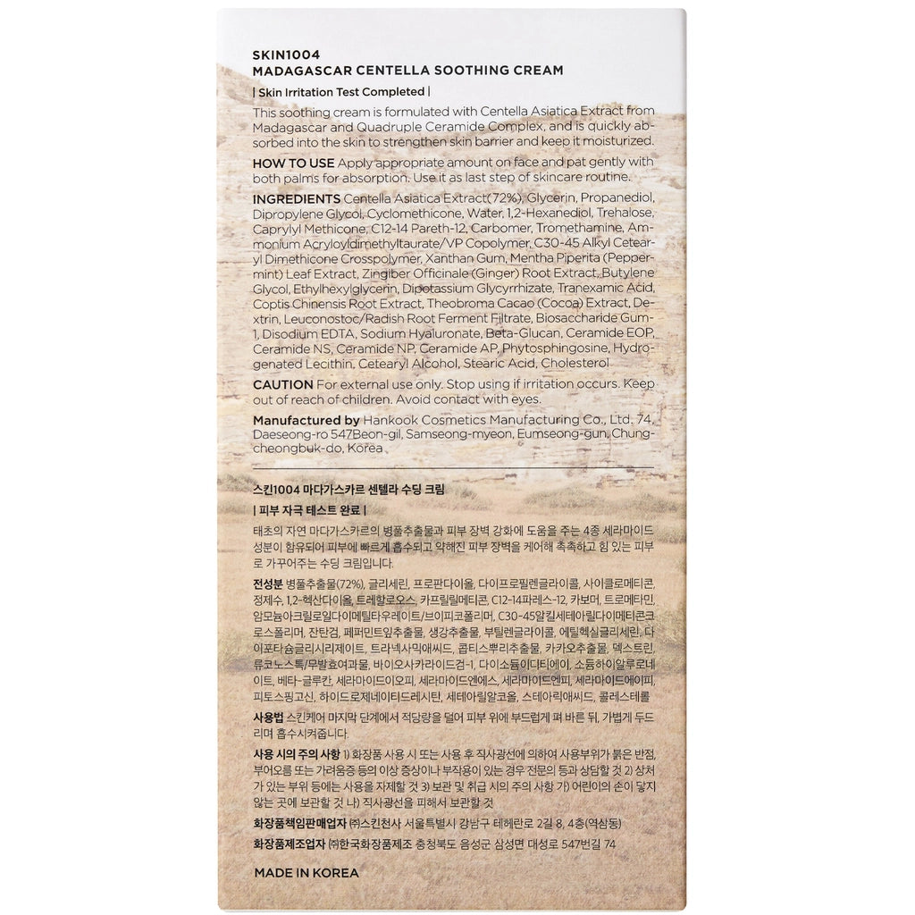 Skin1004 Madagascar Centella Moisturizing Cream 75 ml