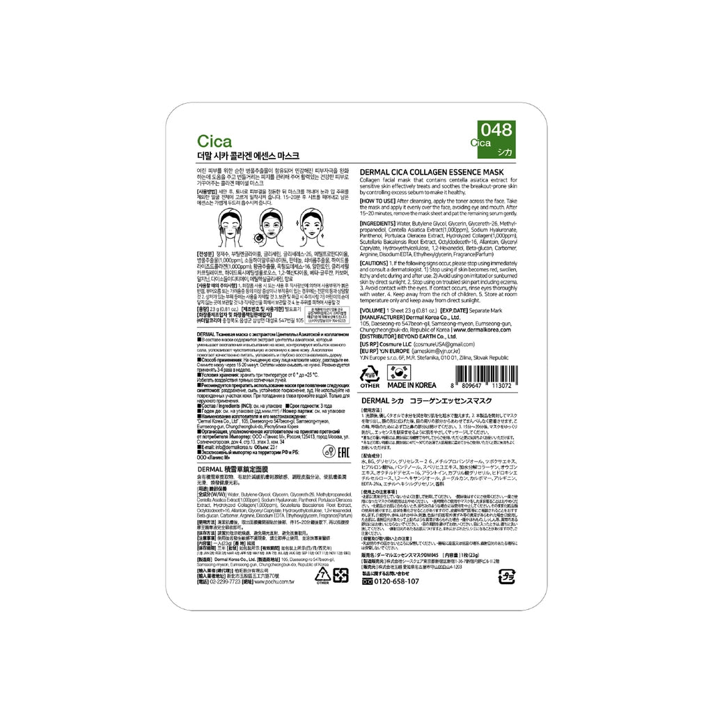Dermal Cica Collagen Mask 23 gr