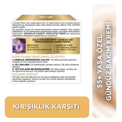 Loreal Paris Age Expert 55+ Anti-Wrinkle Renewal Cream 50 ml