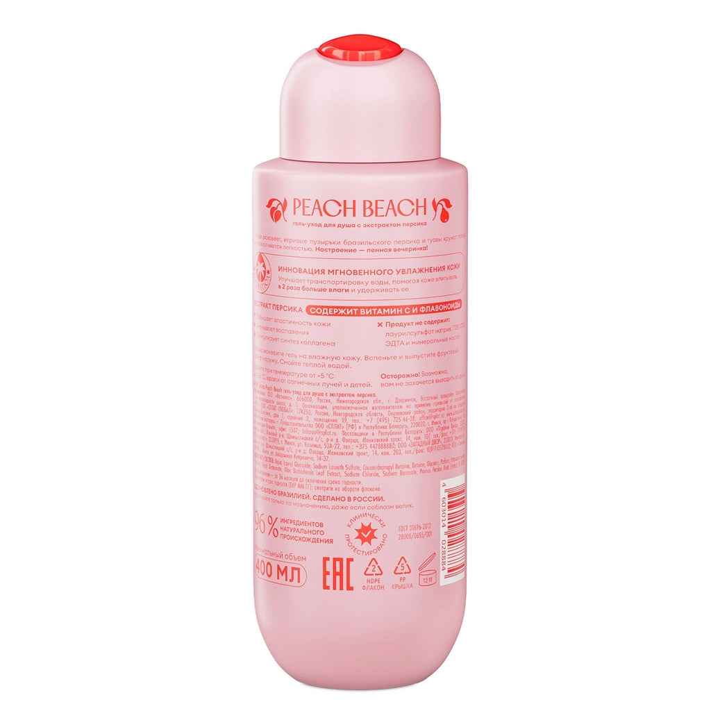 Solzao Peach Beach Shower Gel 400 ml