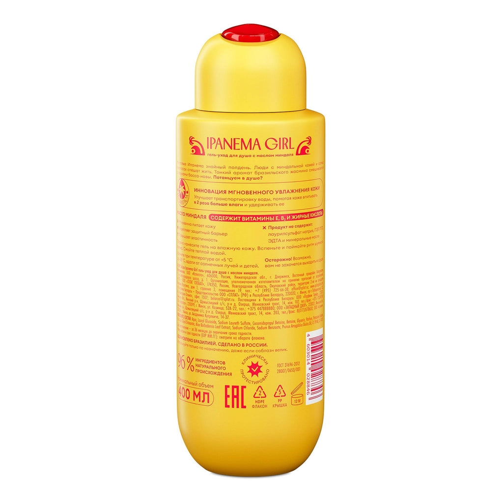 Solzao Ipanema Girl Shower Gel 400 ml