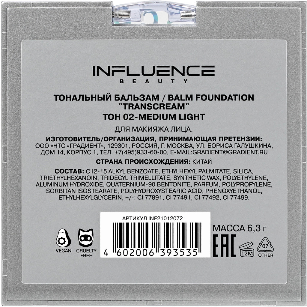 Influence Beauty Transcream Balm Foundation 02 Medium Light