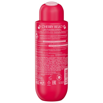 Solzao Cherry Beijo Shower Gel 400 ml